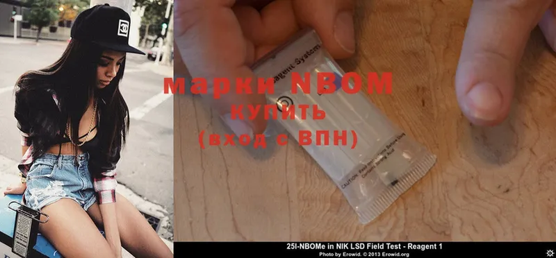 Марки NBOMe 1,5мг  Гдов 